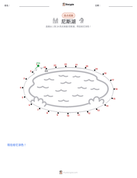 尼斯湖 可打印工作表预览