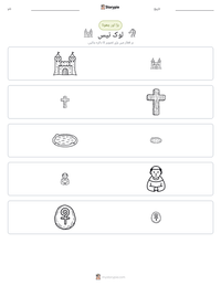 لوک نیس پرنٹ کرنے کے قابل ورکشیٹ کا پیش نظارہ