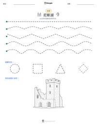 尼斯湖 可打印工作表预览