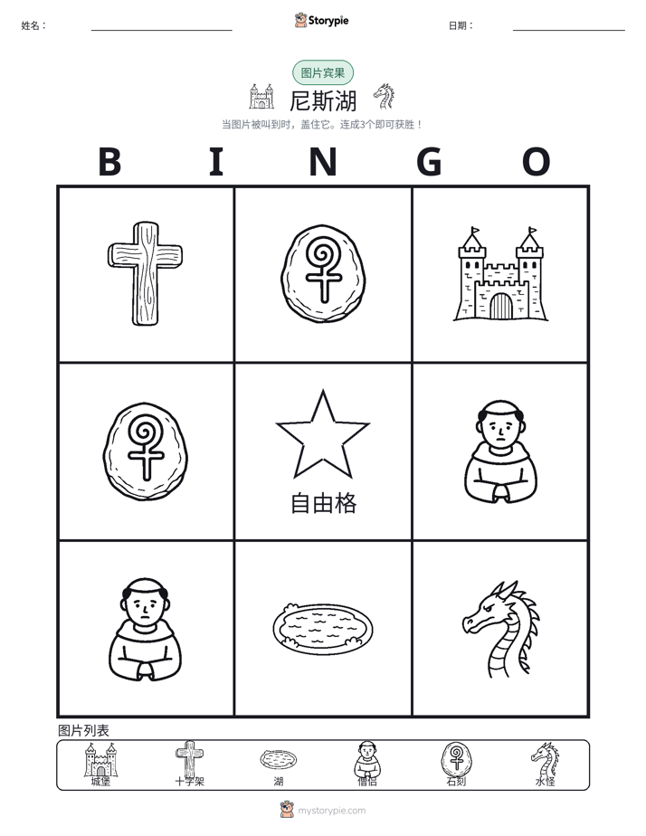图片宾果