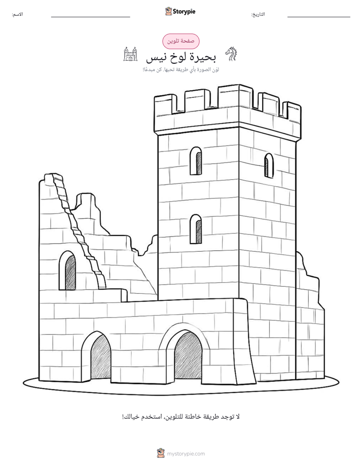 صفحة تلوين