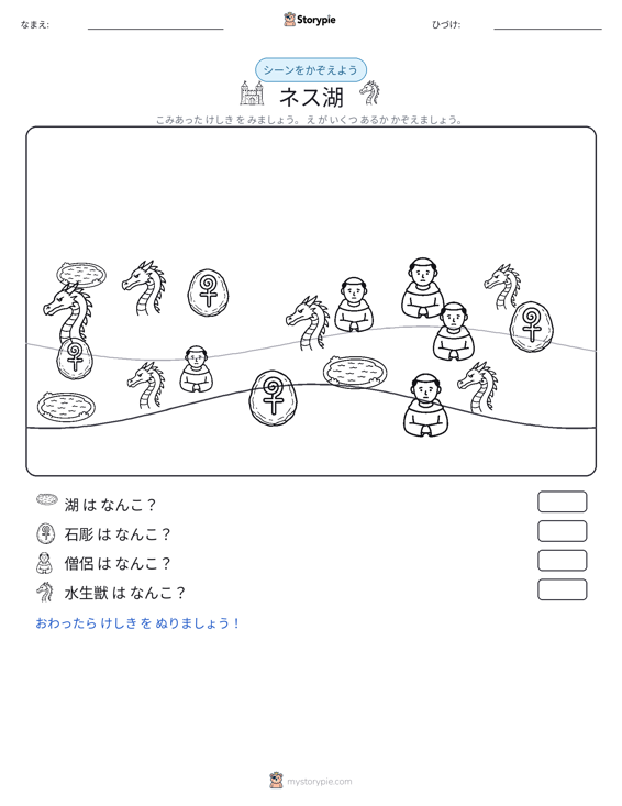 カウントシーン