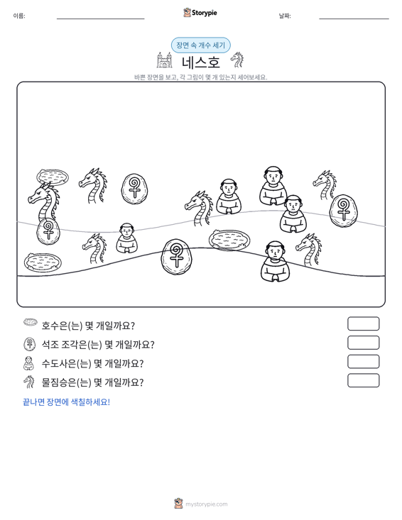 세기 장면
