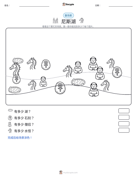 计数场景