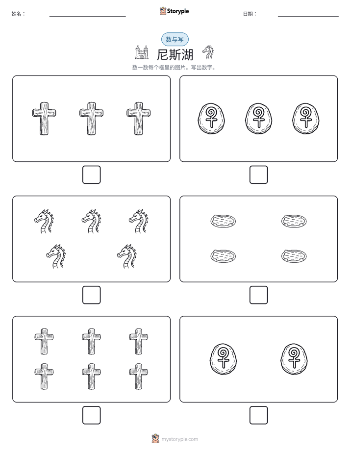 计数与书写