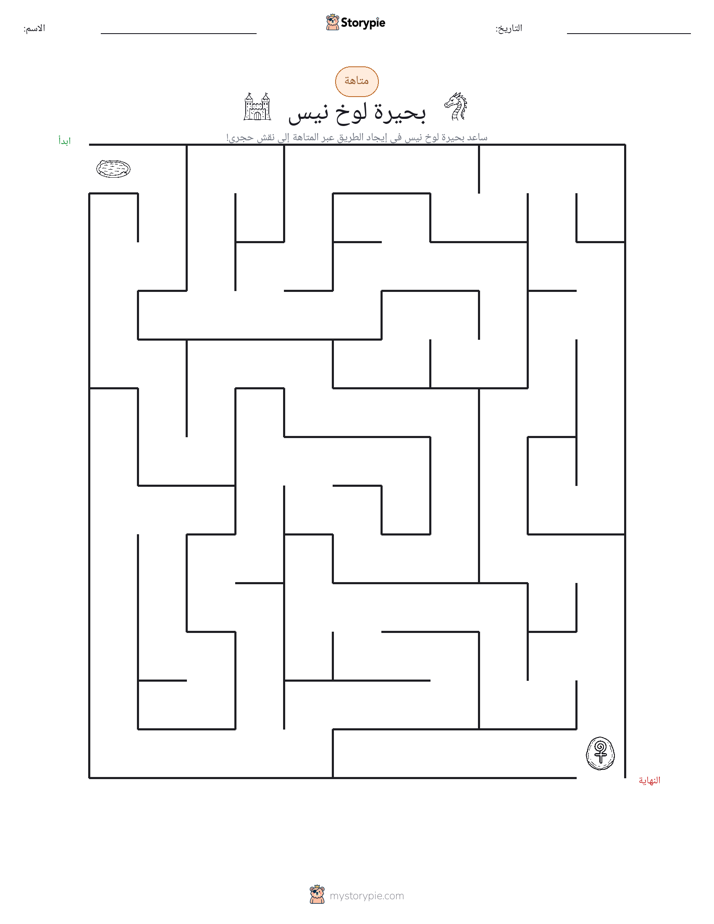 متاهة