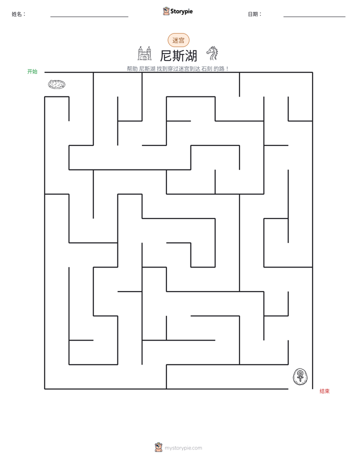 迷宫