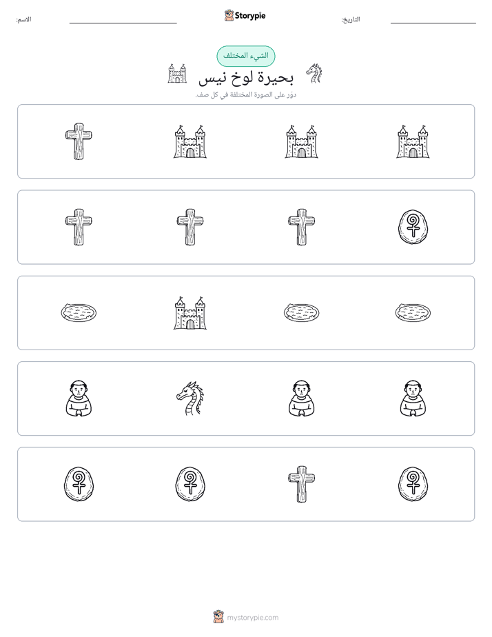 الغريب