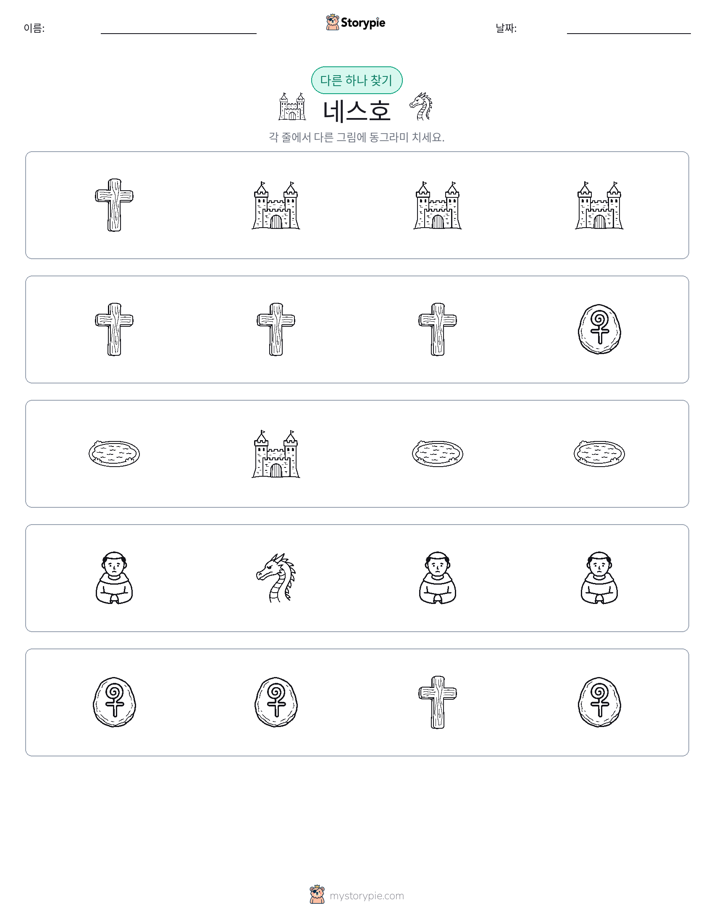 이상한 것 찾기