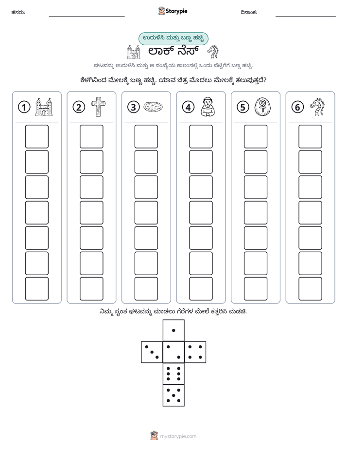 ರೋಲ್ & ಬಣ್ಣ