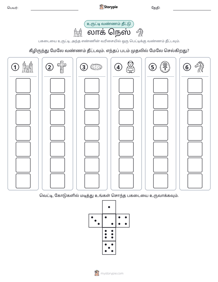 ரோல் & நிறம்