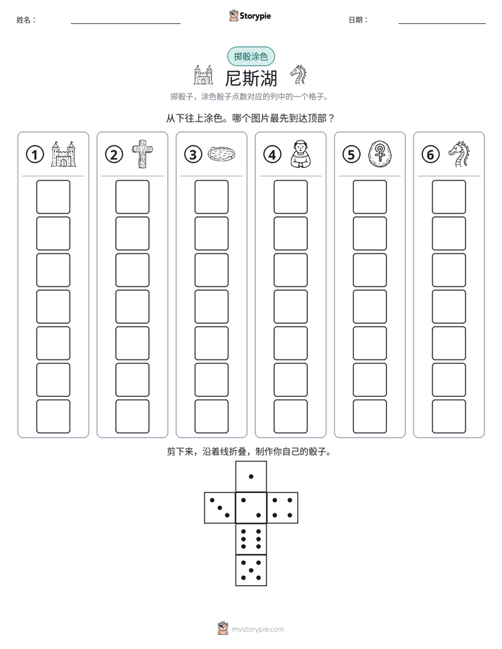 滚动与上色