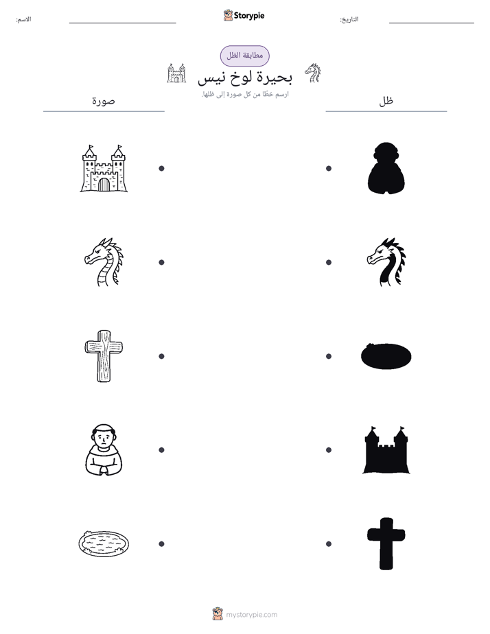 مطابقة الظل