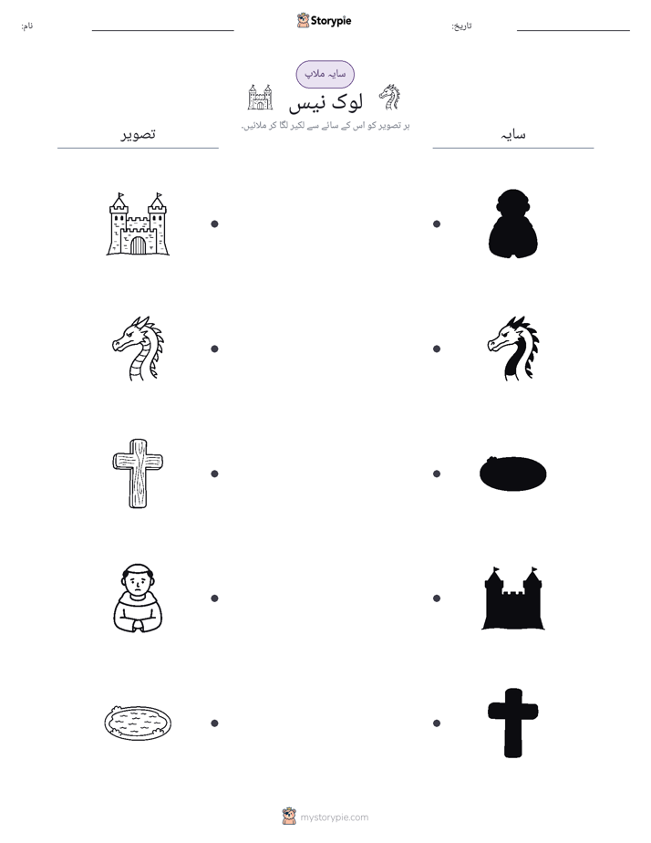 سایہ ملائیں