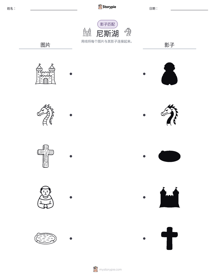 影子匹配