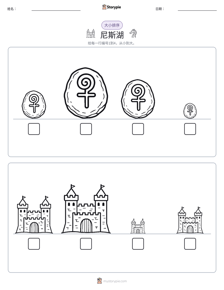 大小排序