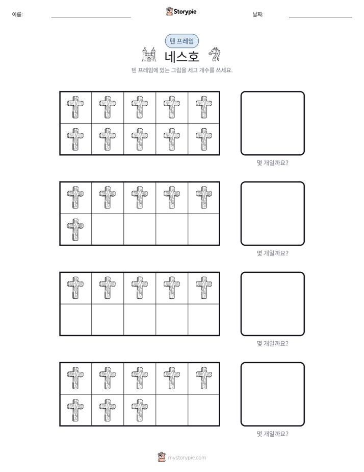 텐 프레임