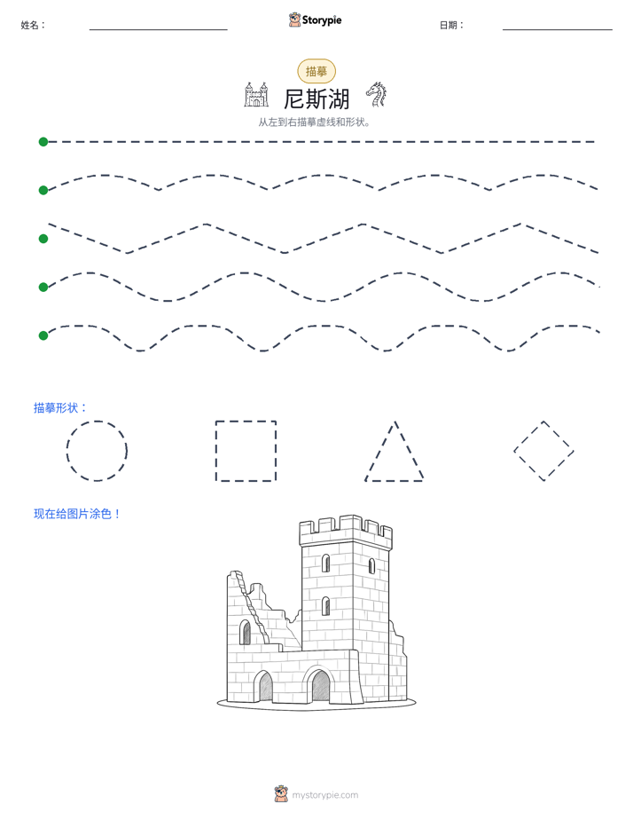 描摹