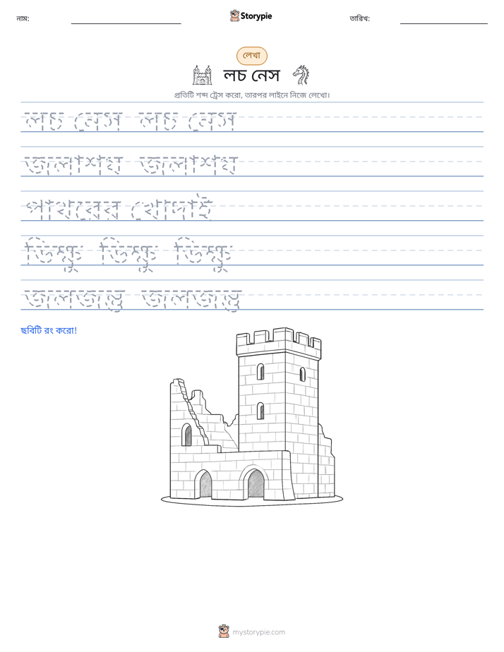 লেখার অনুশীলন