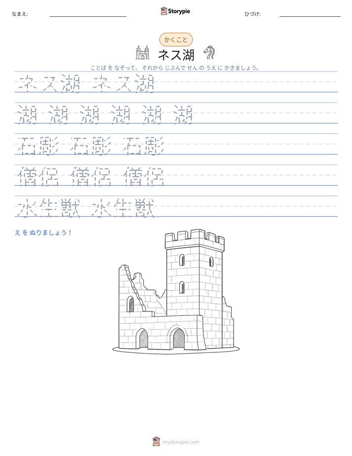 書き取り練習