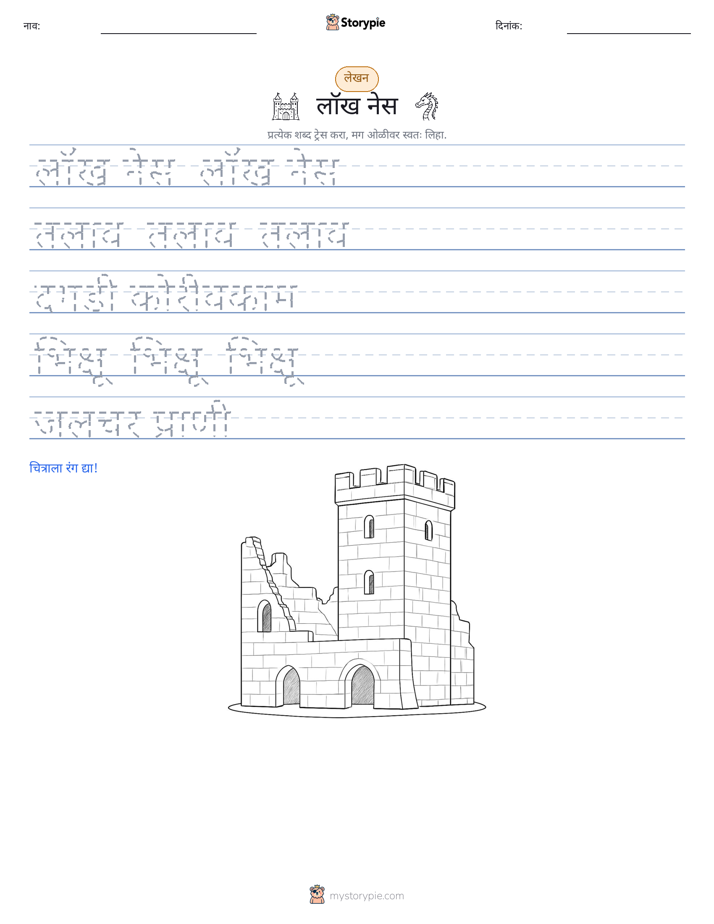लेखन सराव