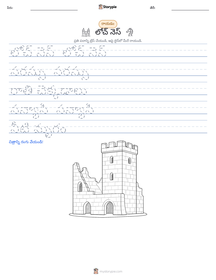 రాయడం సాధన