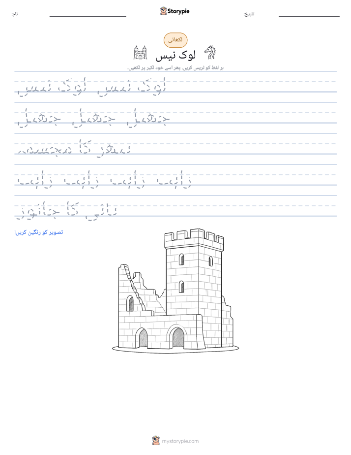 تحریری مشق