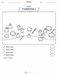 哈默尔恩的吹笛人 - 德国 可打印工作表预览