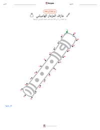 معاينة ورقة العمل القابلة للطباعة زمار هاملين - أسطورة ألمانية