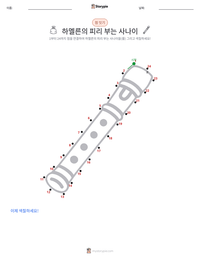 하멜른의 피리 부는 사나이 - 독일 인쇄 가능한 워크시트 미리보기