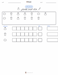 معاينة ورقة العمل القابلة للطباعة زمار هاملين - أسطورة ألمانية