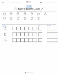 하멜른의 피리 부는 사나이 - 독일 인쇄 가능한 워크시트 미리보기