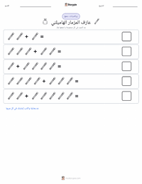 معاينة ورقة العمل القابلة للطباعة زمار هاملين - أسطورة ألمانية