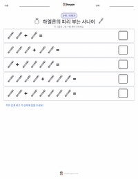 하멜른의 피리 부는 사나이 - 독일 인쇄 가능한 워크시트 미리보기