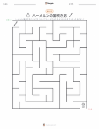 ハーメルンの笛吹き男 - ドイツ の印刷可能ワークシートプレビュー