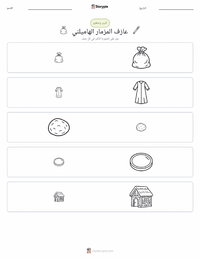 معاينة ورقة العمل القابلة للطباعة زمار هاملين - أسطورة ألمانية