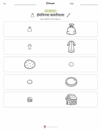 द पाइड पाइपर ऑफ हॅमेलिन - जर्मन छापण्यायोग्य कार्यपत्रक पूर्वावलोकन
