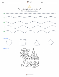 معاينة ورقة العمل القابلة للطباعة زمار هاملين - أسطورة ألمانية