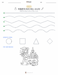 하멜른의 피리 부는 사나이 - 독일 인쇄 가능한 워크시트 미리보기