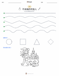 哈默尔恩的吹笛人 - 德国 可打印工作表预览