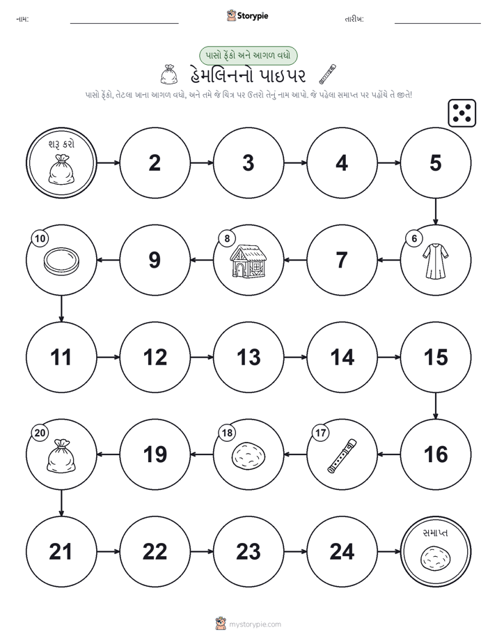 રોલ અને મૂવિંગ રમત