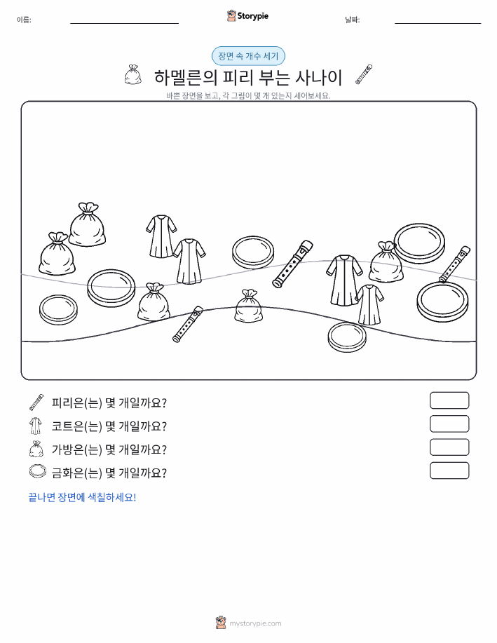 세기 장면