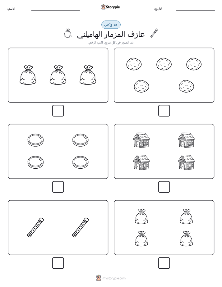 عد و اكتب