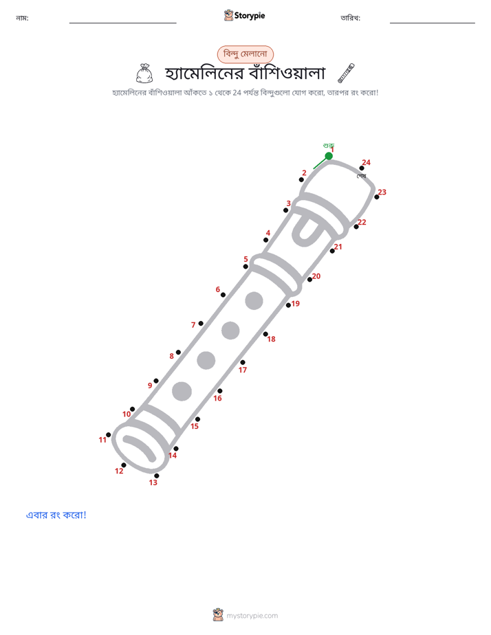 ডট থেকে ডট