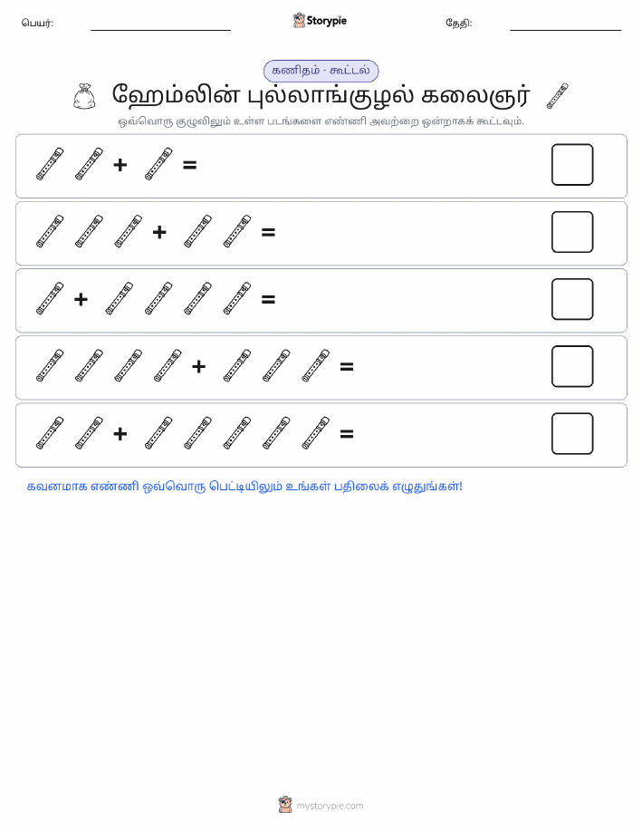 படம் கணிதம்