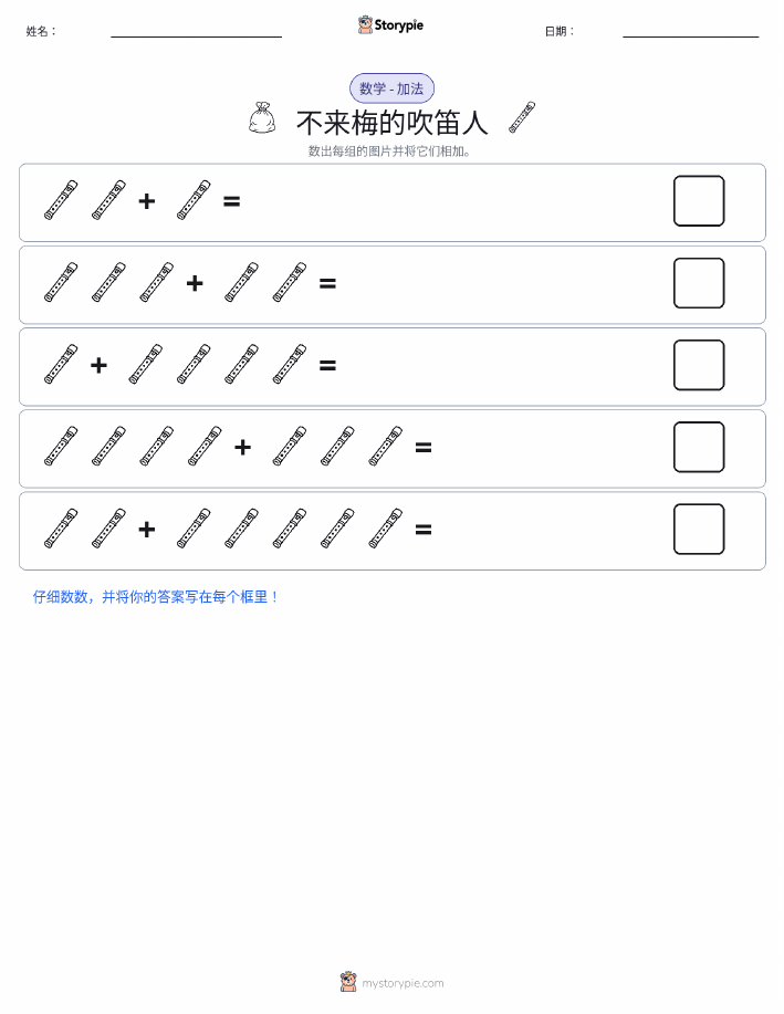 图画数学