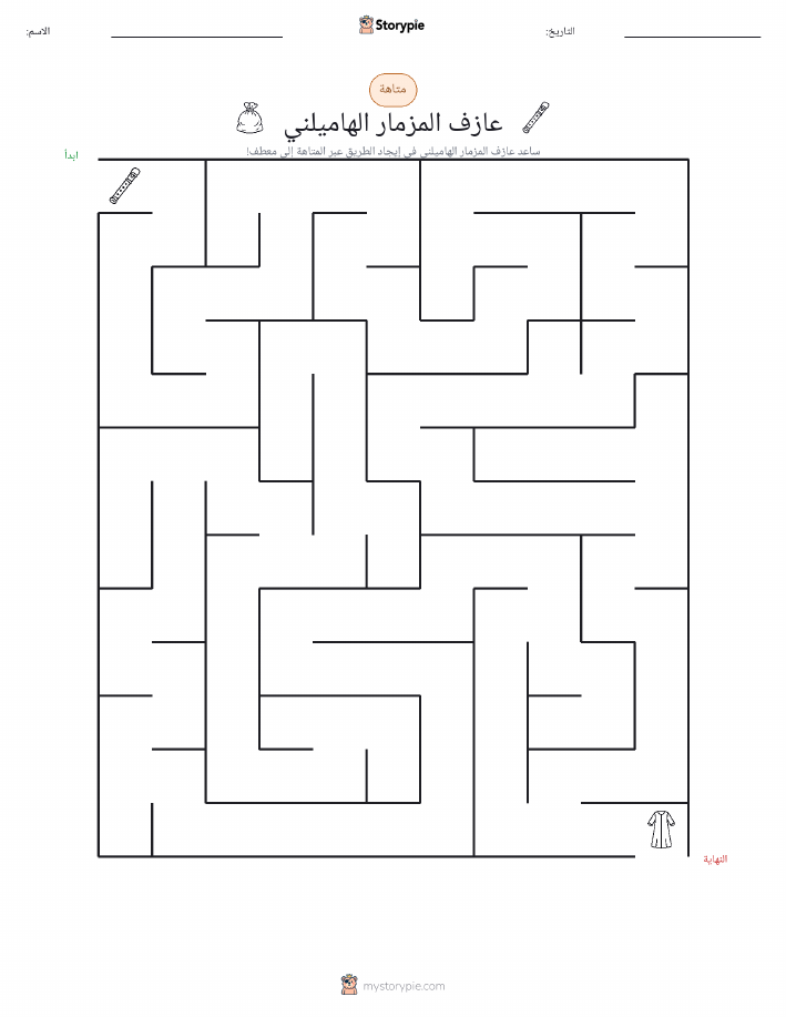 متاهة