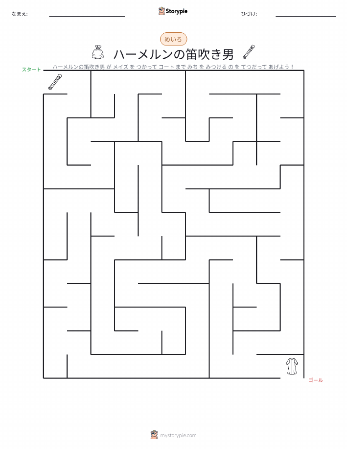 迷路