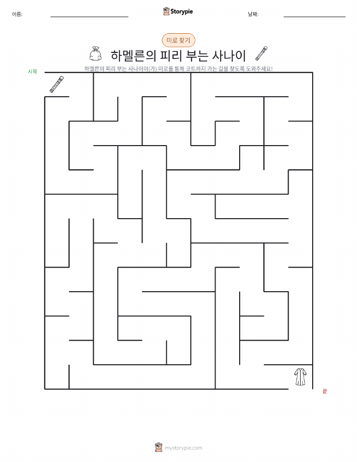 미로