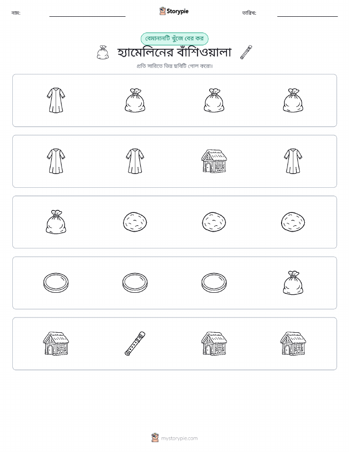 অদ্ভুত একটি